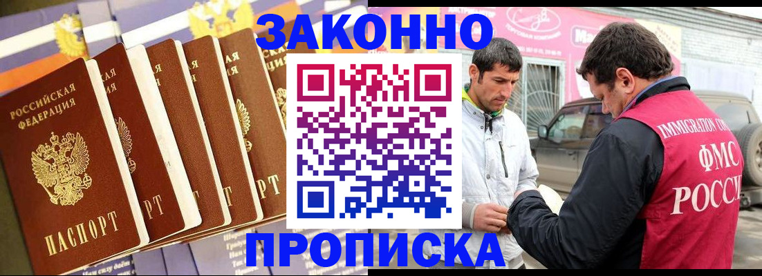 прописка для школы в Электрогорске