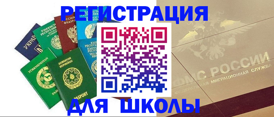 прописка в Электрогорске
