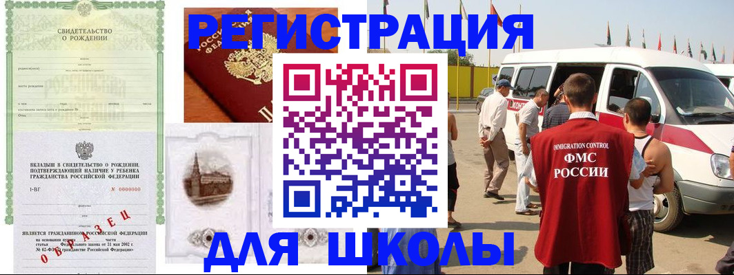 временная регистрация надежно в Электрогорске
