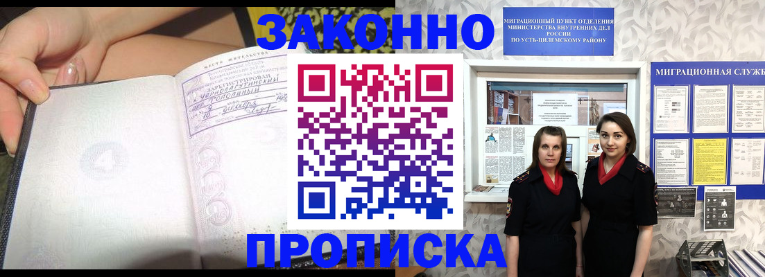 временная регистрация госуслуги в Электрогорске